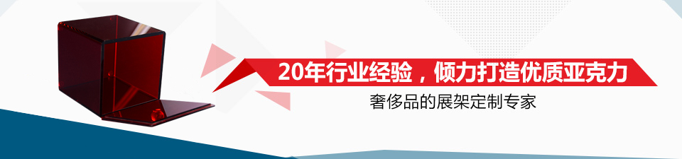 亞克力盒子,亞克力展示架,亞克力相框,亞克力獎牌